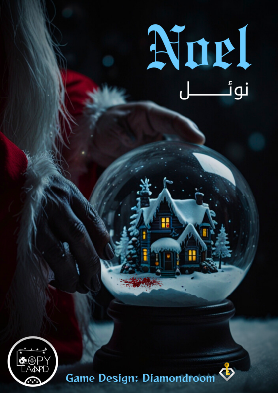 اتاق فرار نوئل